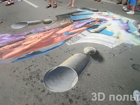 Наливные 3D полы - вид с незапланированного художником ракурса